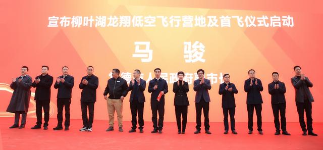 湘西北地区首个低空飞行营地开营,打造低空经济新增长点(图5) 湘西北地区首个低空飞行营地开营,打造低空经济新增长点(图5)