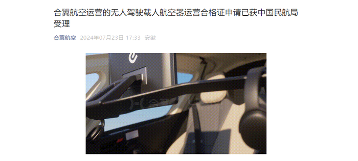 真金白银押注低空经济  合肥能否率先起飞？(图5)