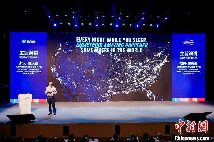 2024全球创业周中国站上海开幕 探寻科技成果转化有效路径(图1)