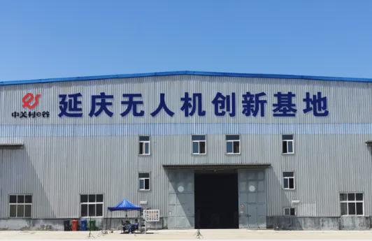 北京延庆 低空经济振翅高飞(图1)