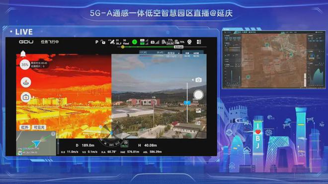 北京延庆 低空经济振翅高飞(图11)