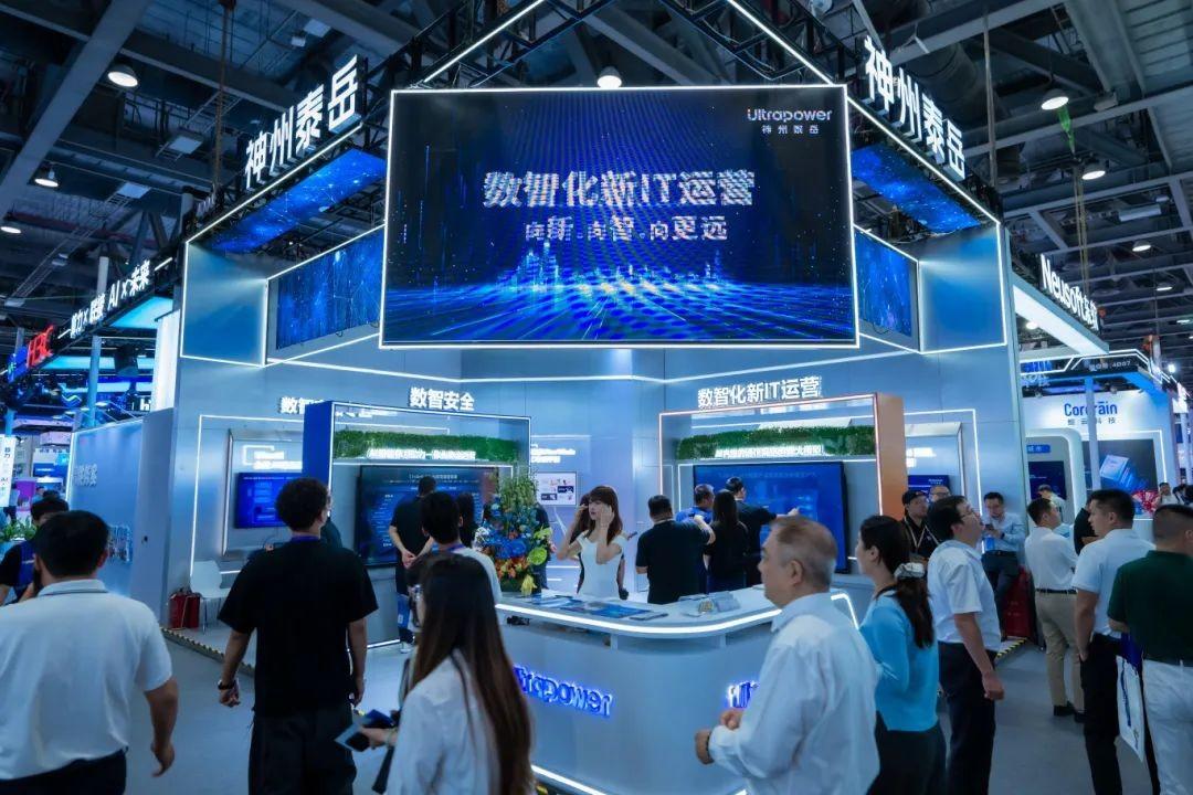 智启新程，数智未来：神州泰岳 “AI+” 赋能ICT，激发创新活力(图1)