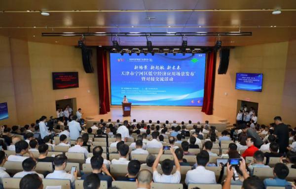 天津：开辟“绿色通道” 助力低空经济企业“起飞”(图1)
