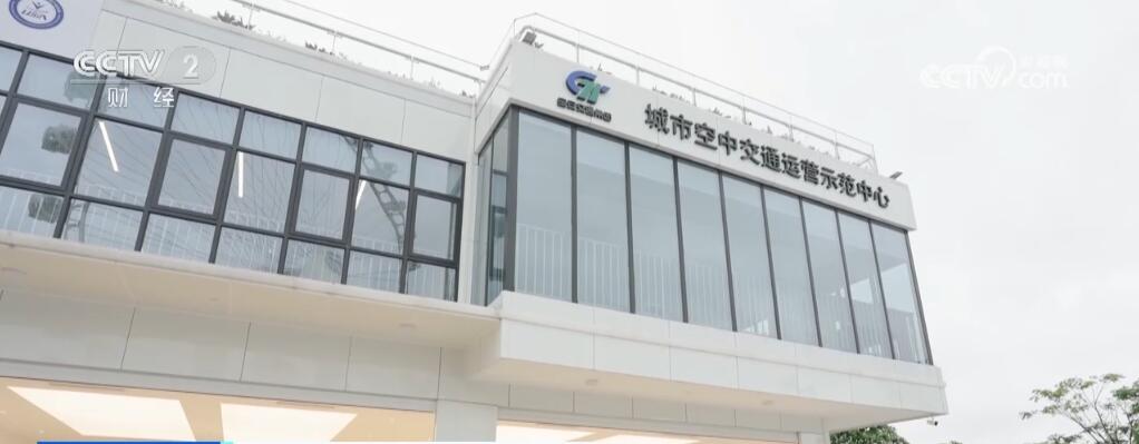 低空经济“新基建”进入发展快车道 “飞”出经济增长“新航迹”(图2)